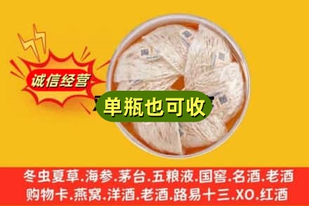 郴州市宜章回收燕窝