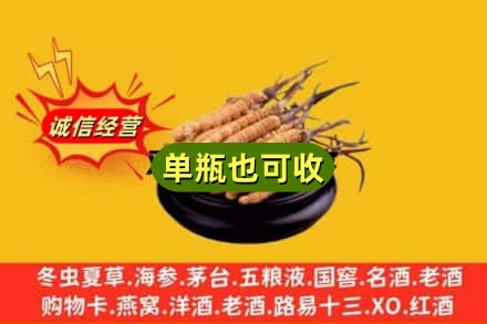 郴州市宜章回收虫草