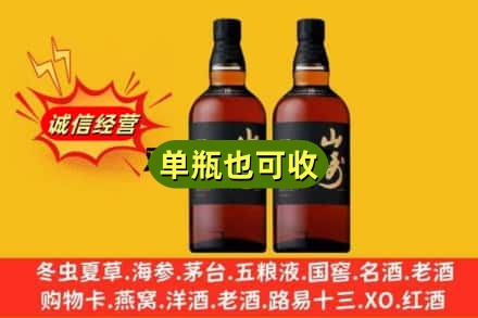 郴州市宜章诚信回收山崎