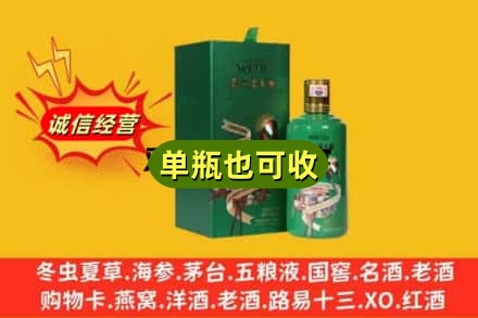 郴州市宜章诚信回收出口茅台酒