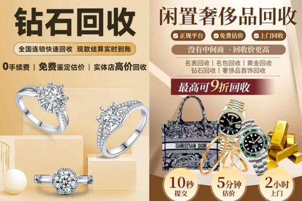 郴州市宜章回收钻石